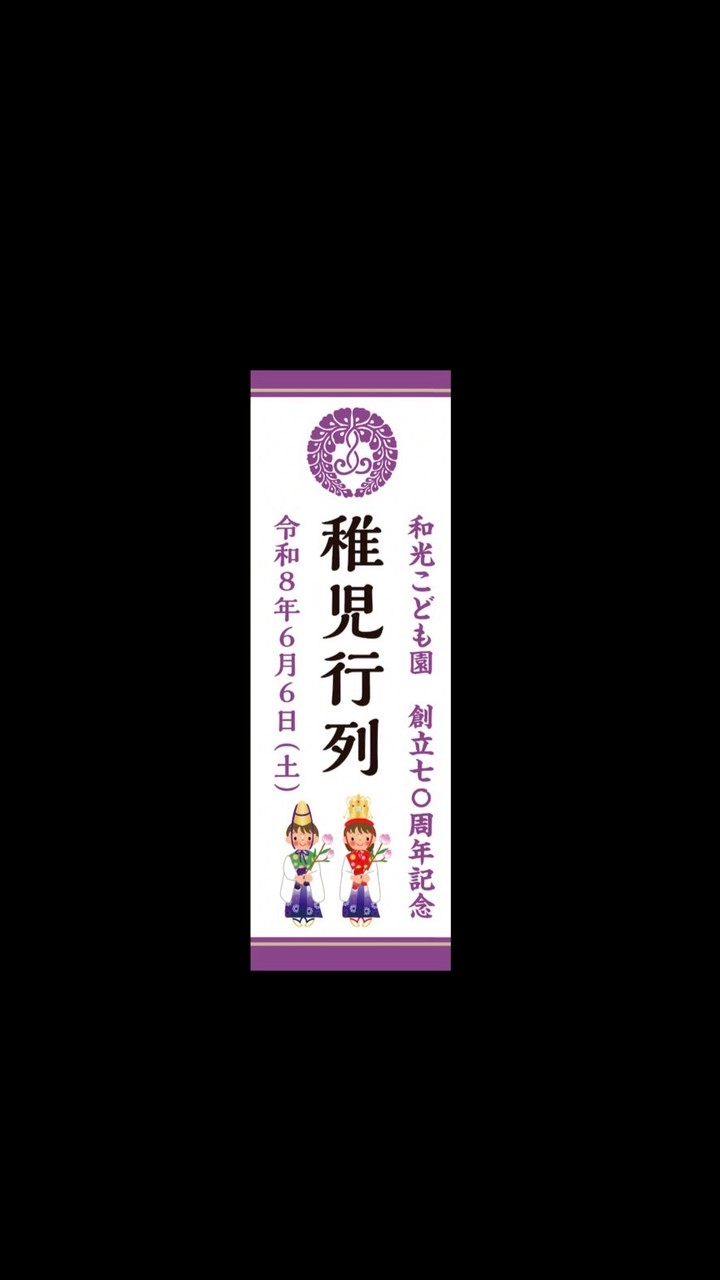 稚児行列　お手伝いグループ