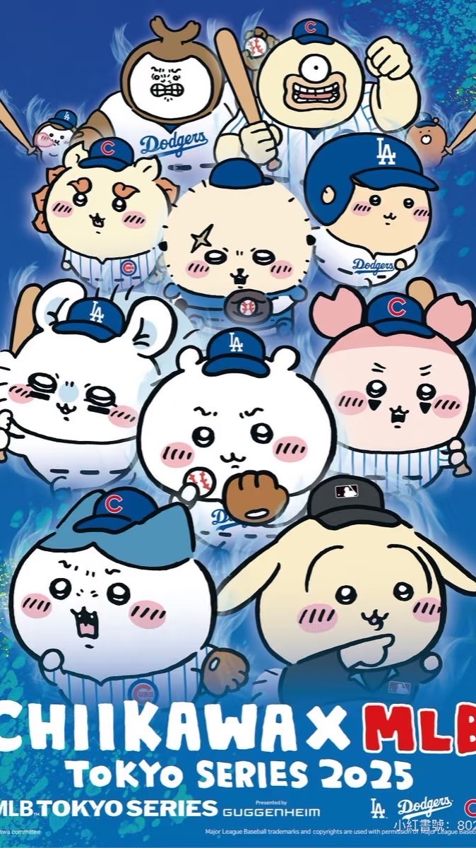 吉伊卡哇 MLB 湊單群