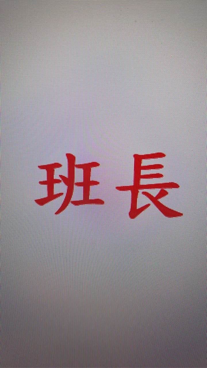 114-2鳳新高中「班長公務群」