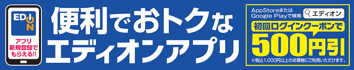 100満ボルト松江本店のチラシ 特売情報をlineチラシでチェック