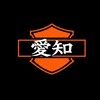 愛知　集まれ、アメリカンバイク
