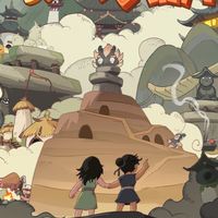 「有空玩」-東郭