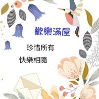 ༺歡樂滿屋手作坊༻充滿歡樂泡泡的宅基地❤️