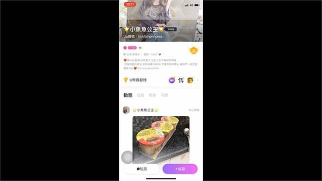 直播主抗議薪資被扣浪live 粉絲惡意刷退 民視新聞網 Line Today