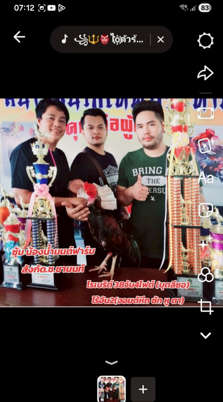 ซุ้มน้องน้ำมนต์ฟาร์ม (เมืองละแม ชุมพร)& ช.ชานนท์ฟาร์ม