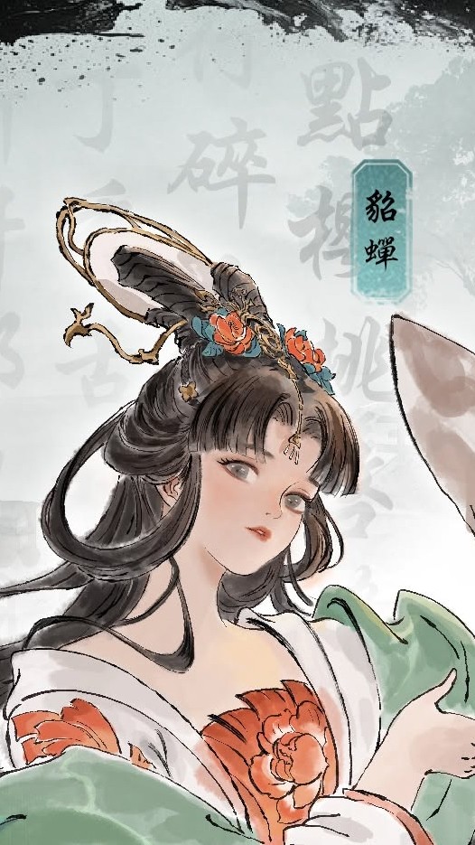 《三國觀滄海：水墨風三國戰棋》官方資訊/攻略/交易交流群