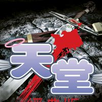 《天堂：經典版》官方資訊/攻略/交易交流群