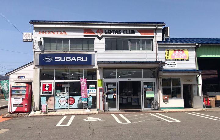 白鳥自動車 Line Official Account