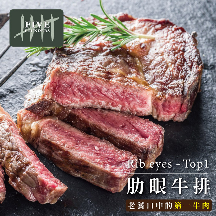 【勝崎生鮮】澳洲YP碳中和牛老饕肋眼牛排2片組(150公克/1片)