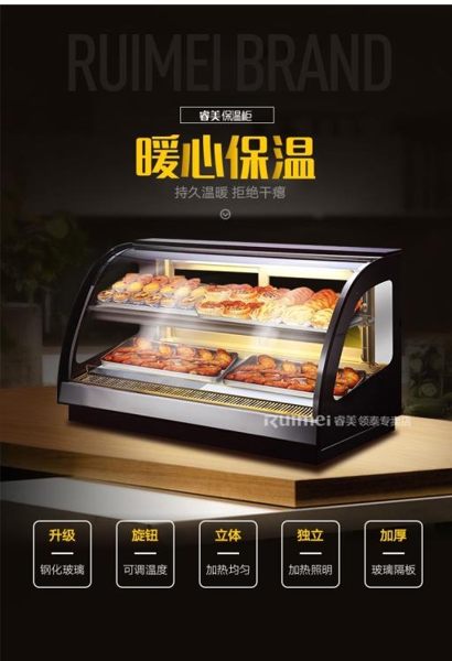 保溫櫃商用保溫展示櫃漢堡炸雞熟食麵包食品板栗加熱台式