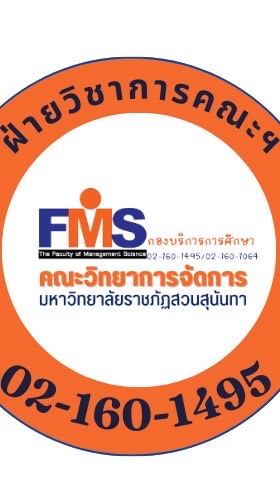 แอดมินวิชาการคณะ