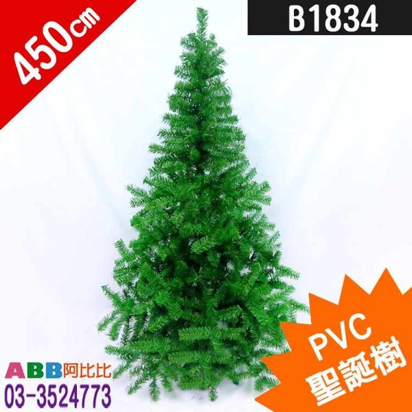 B1834★15尺_聖誕樹#聖誕派對佈置氣球窗貼壁貼彩條拉旗掛飾吊飾