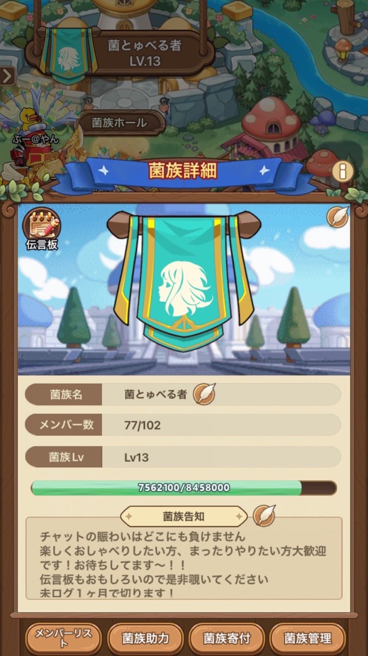 菌とゅべ🦠