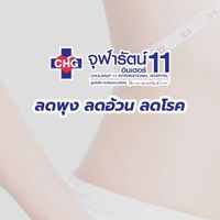 ลดพุง ลดอ้วน ลดโรค