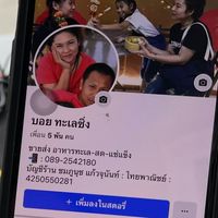 บอย ทะเลซิ่ง