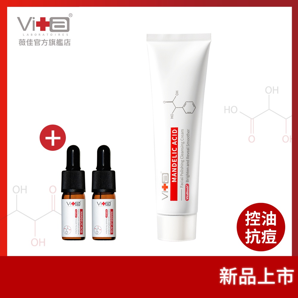 薇佳 蜜花酸晶拋光洗顏霜100ml [新品上市]買就送旅行組任選 胺基酸 蜜花酸晶 洗面乳