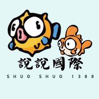說說國際生活百貨批發