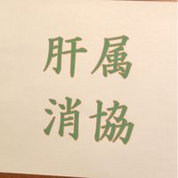 2023意見ひろば