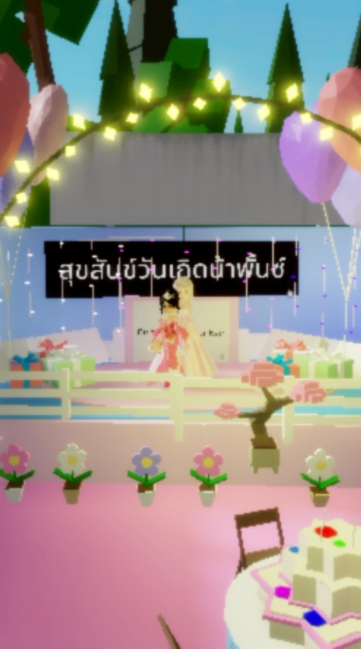 พี่เต! พี่เต!  นี่คือเสียงเรียกของเด็กๆเมื่อได้เห็นไอดอล  ไม่พอ