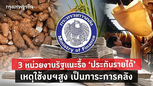 บทสรุปเงินกู้สู้โควิด1.5 ล้านล้าน สภาพัฒน์ ชี้ช่วยฟื้น ศก. – สร้างบิ๊กดาต้า | กรุงเทพธุรกิจ | LINE TODAY