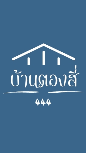 ขายไรดี