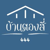 ขายไรดี