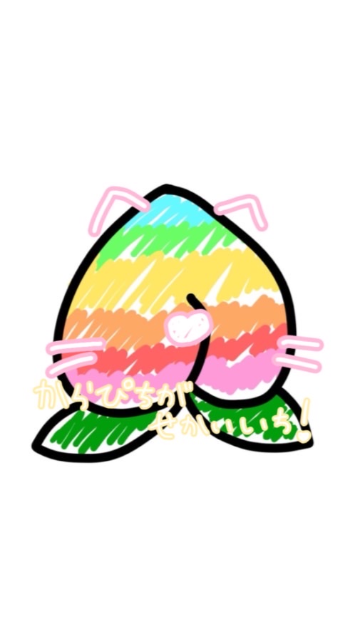 からぴちなりきり‪.ᐟ