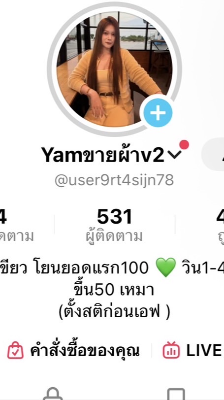 ร้านYamขายผ้า Shop❤️