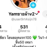 ร้านYamขายผ้า Shop❤️