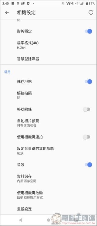 Sony Xperia X1 II 照相介面 - 06