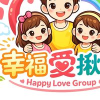 @幸福愛揪團 - 中永和