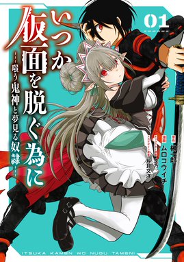 スクラップド プリンセス 漫画 1巻から3巻 無料 試し読み 価格比較 マンガリスト