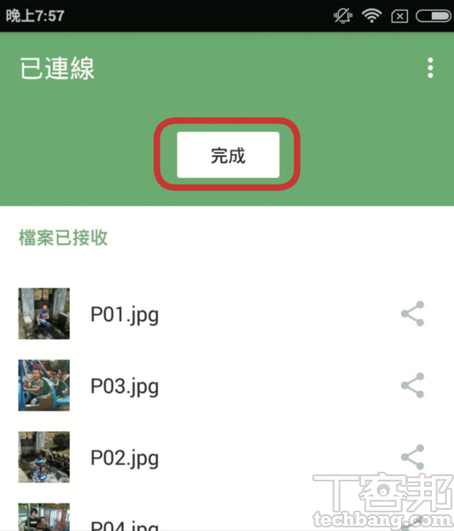 5.在手機上也會同步顯示已經接收到的檔案，結束之後按下「完成」即可斷開連線。