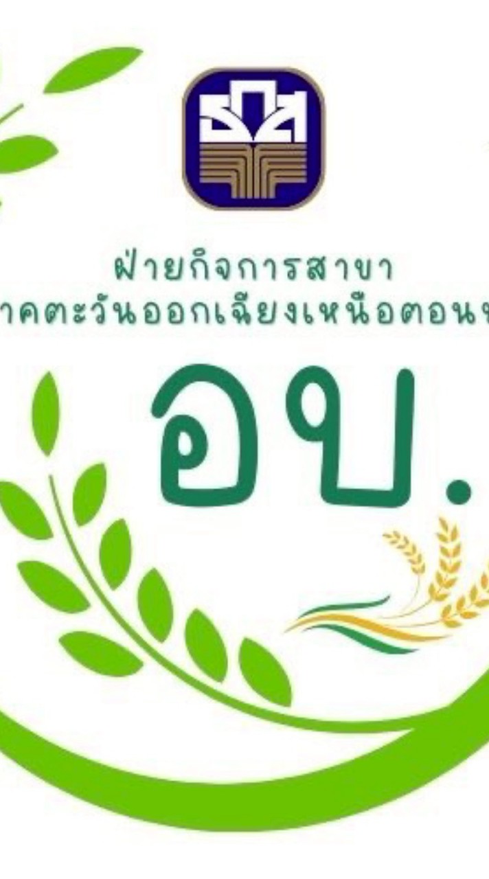 สินเชื่อ S3 อบ.(68)