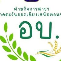 สินเชื่อ S3 อบ.(68)