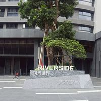委員群-河堤社區