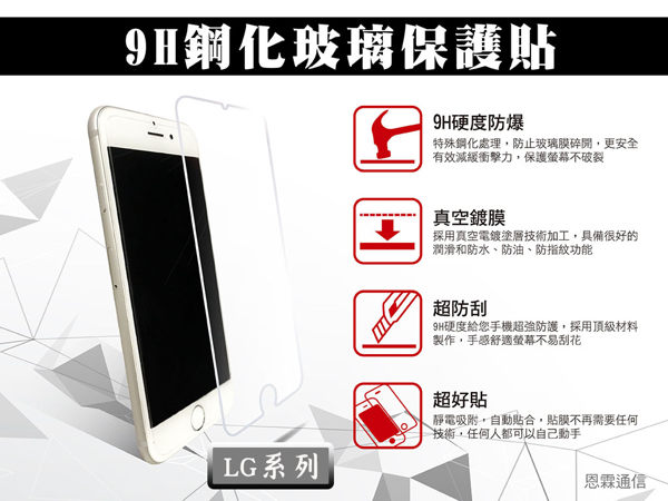 9H超高硬度防爆 2.5D弧邊設計 真空鍍膜 防水抗油 超防刮 耐指紋 高透光 超好貼 排氣性佳
