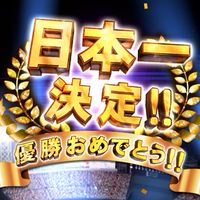 プロスピ‼︎
