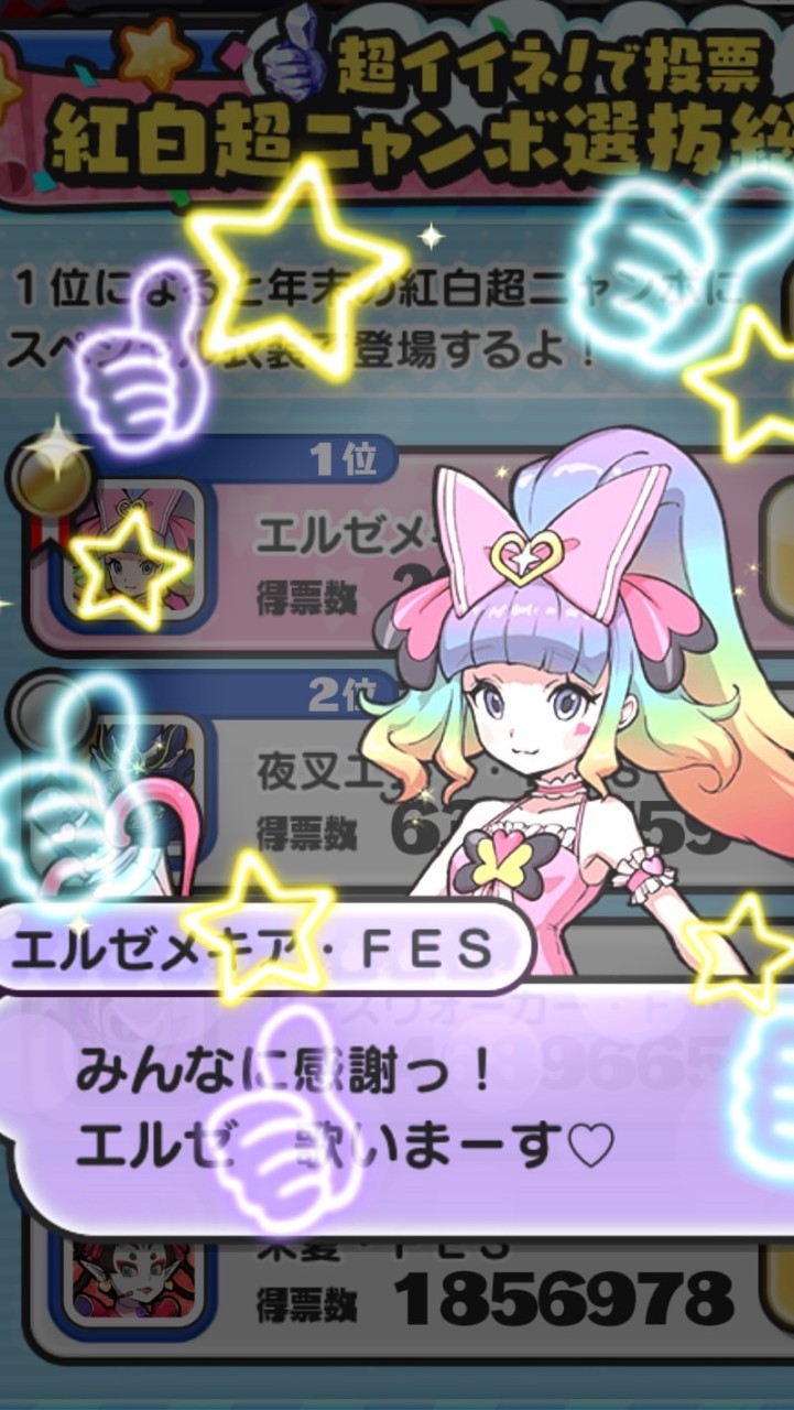 OpenChat ぷにぷにお助け@祝このすばコラボ！