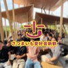 【2026新歓】関大 さつまいも愛好会🍠