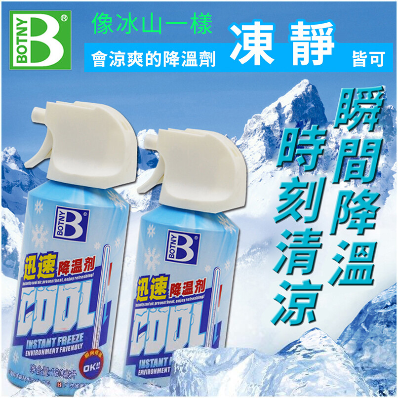 汽車用環保空氣降溫劑 180mL