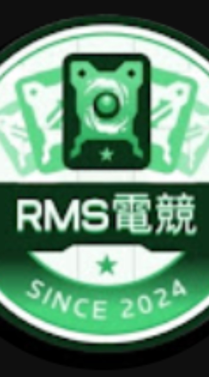 RMS電競工作內務群(新群）