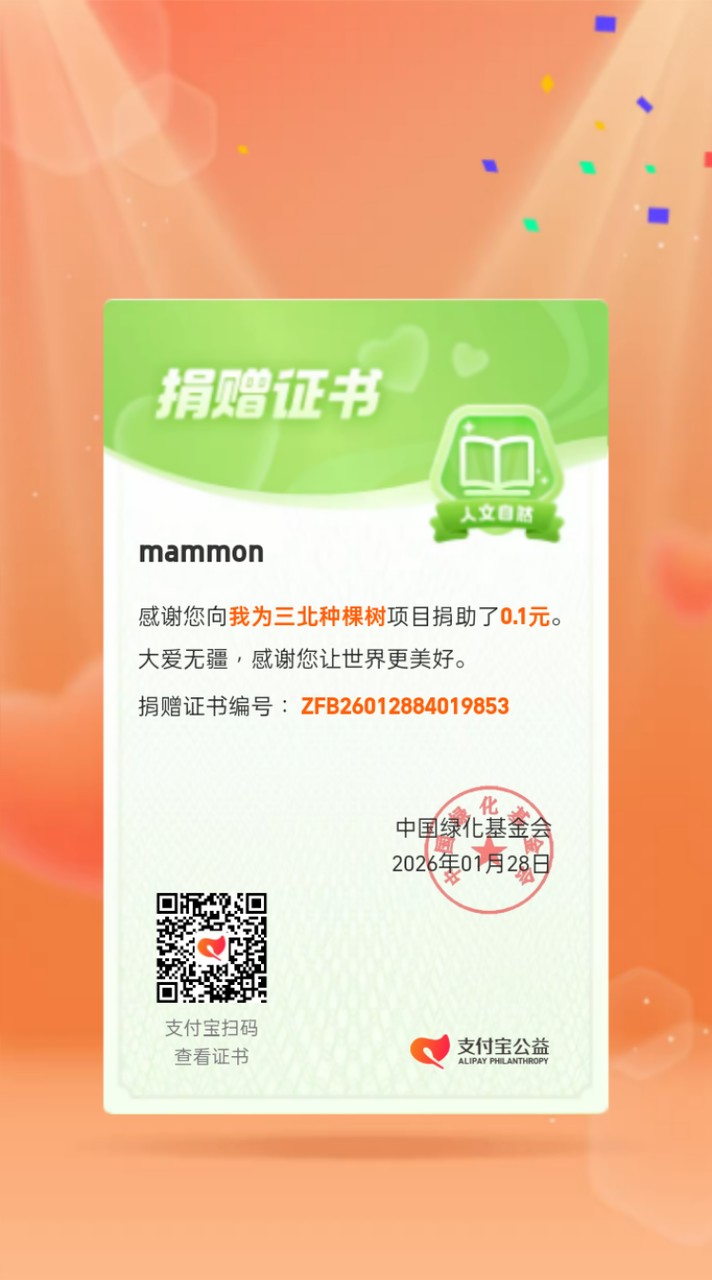 三北工程財神團隊