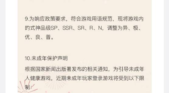 英文都不行 中國手遊內容全面更新惹議 新頭殼 Line Today