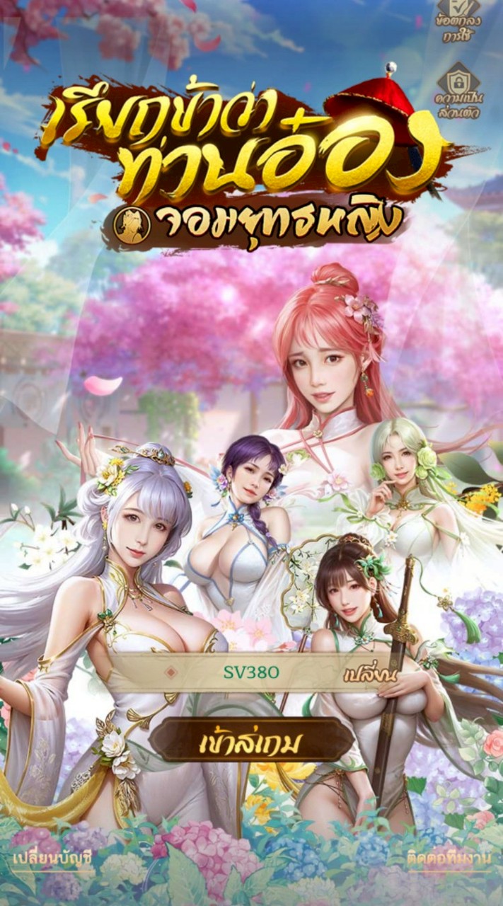 เรียกข้าว่าท่านอ๋อง380