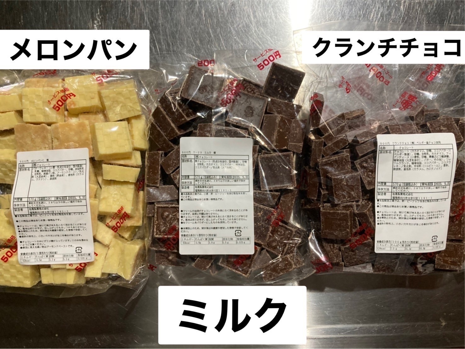 チロルチョコアウトレット - 食品