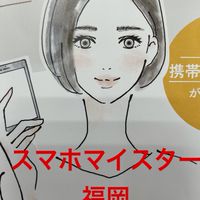 スマホマイスター福岡
