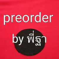 preorder by พี่ฐา