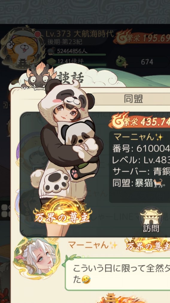 モーマンタイ 暴猫🐈⸒⸒