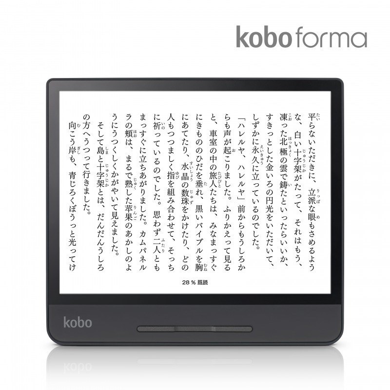 日本 樂天 Kobo Forma 32GB 8吋 N782-SJ-BK-S-EP 電子書閱讀器 電子書籍 平板 日本必買